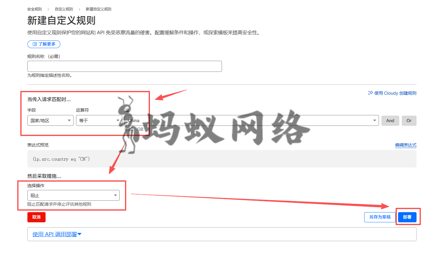Cloudflare屏蔽指定国家地区的IP使其禁止访问