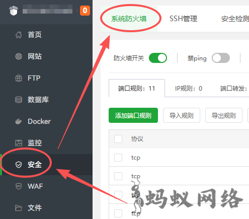 宝塔面板安装系统防火墙失败（未找到插件 [firewall 3.1] 或指定版本已下架.127）